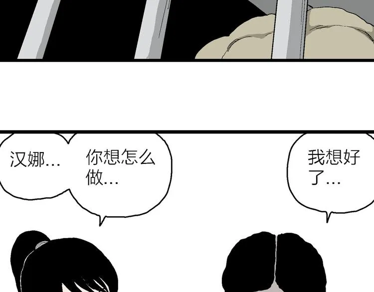 第84话 新人类（9） 第94页