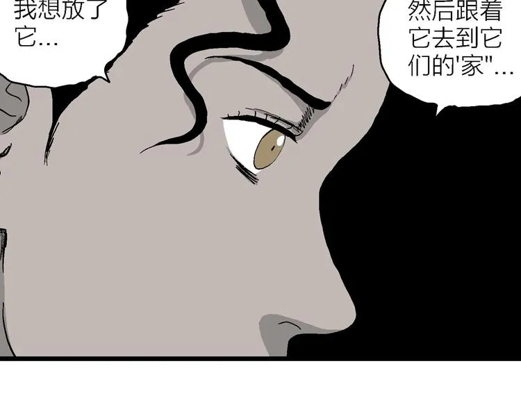 第84话 新人类（9） 第97页