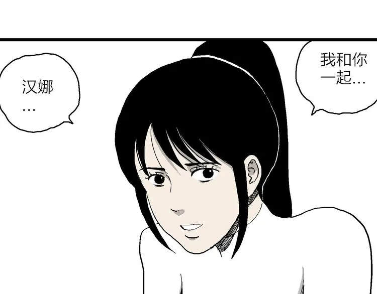 第84话 新人类（9） 第98页