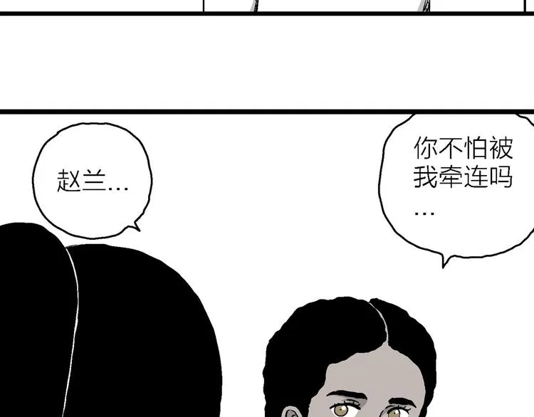第84话 新人类（9） 第99页