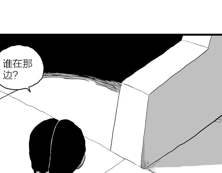 第84话 新人类（9） 第107页
