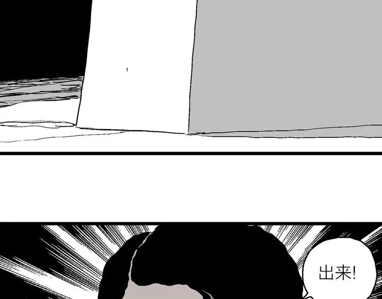 第84话 新人类（9） 第109页