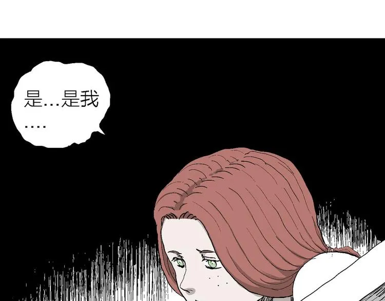 第85话 新人类（10） 第6页