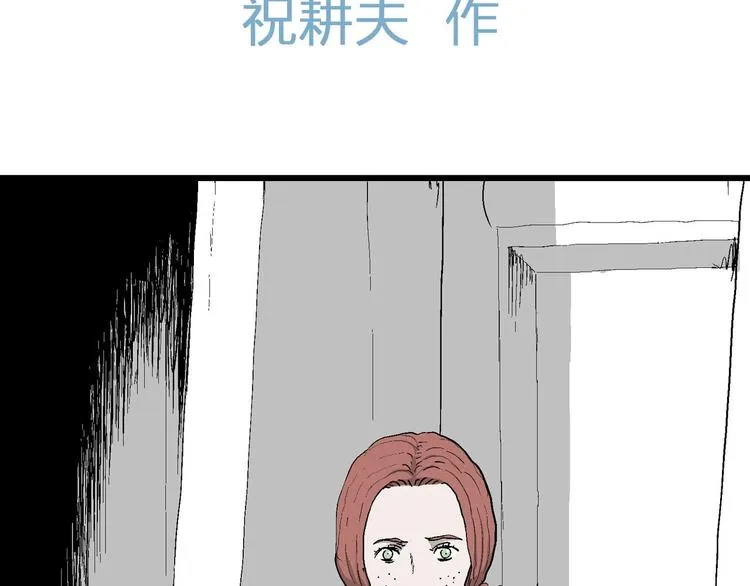 第85话 新人类（10） 第8页