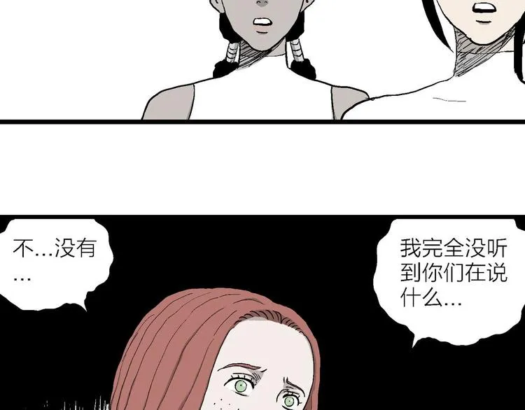 第85话 新人类（10） 第12页