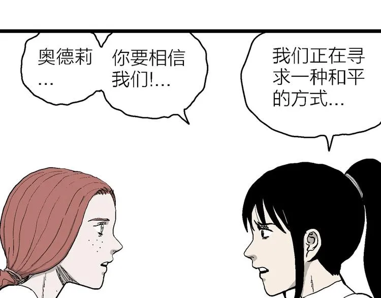第85话 新人类（10） 第14页