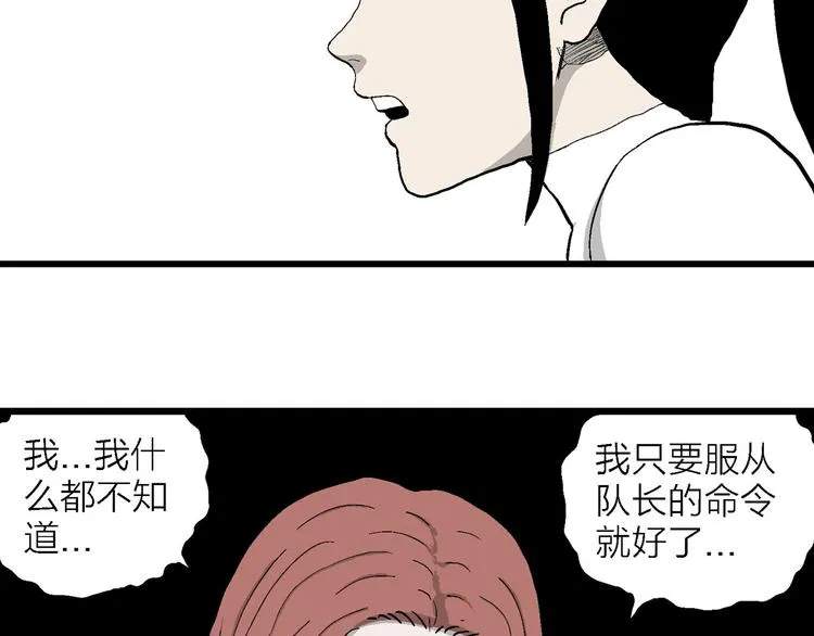 第85话 新人类（10） 第16页