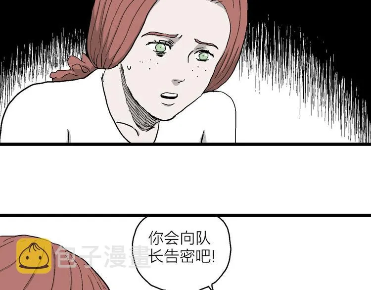 第85话 新人类（10） 第17页