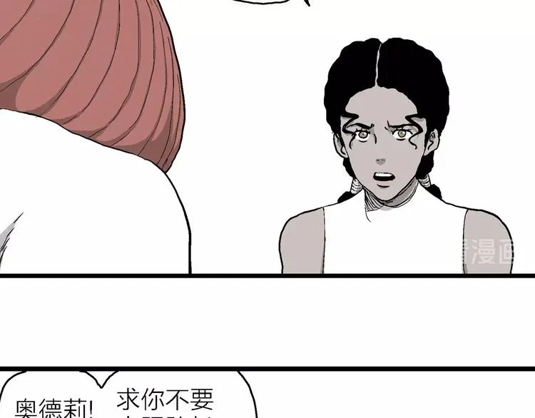 第85话 新人类（10） 第18页