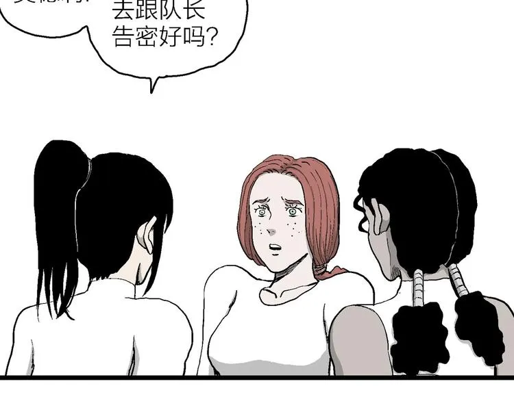 第85话 新人类（10） 第19页