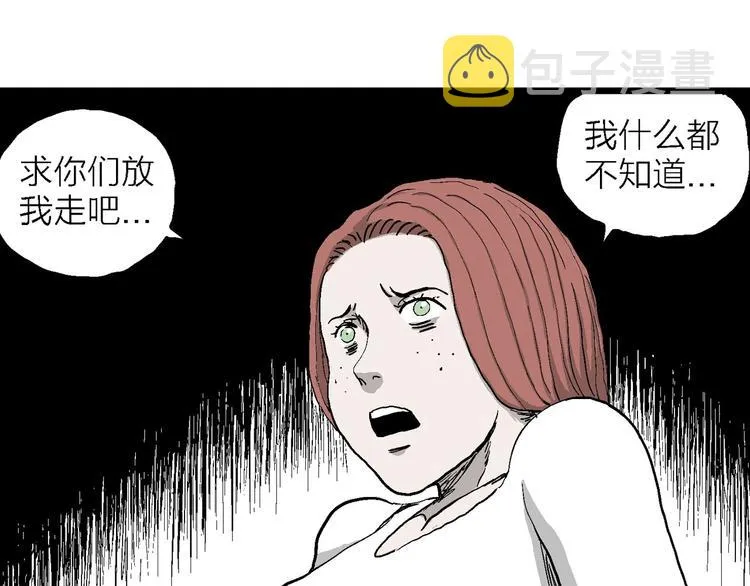 第85话 新人类（10） 第20页