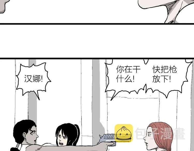 第85话 新人类（10） 第22页