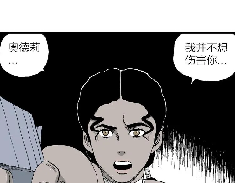 第85话 新人类（10） 第26页
