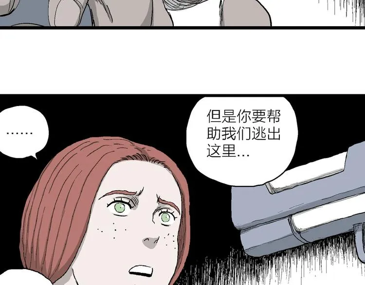 第85话 新人类（10） 第27页