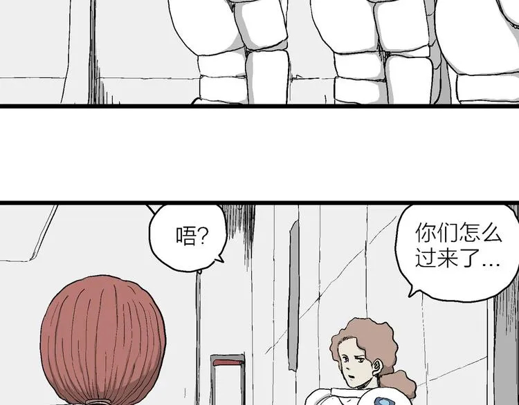 第85话 新人类（10） 第33页