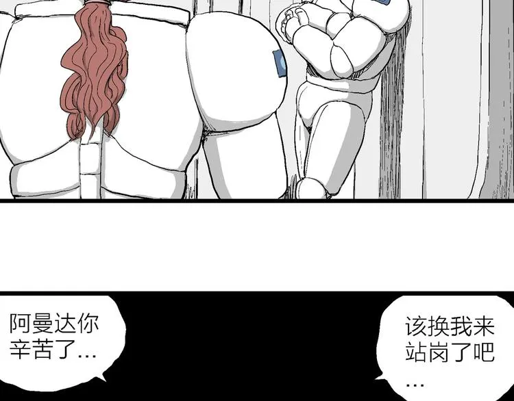 第85话 新人类（10） 第34页