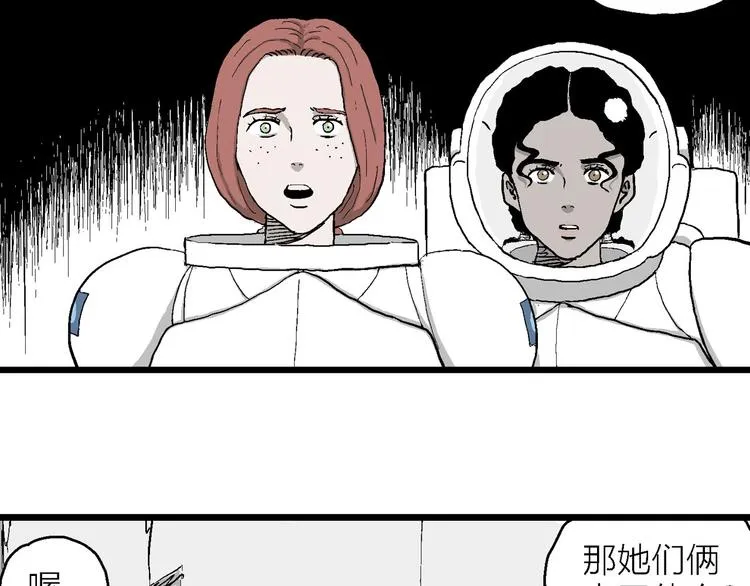第85话 新人类（10） 第35页