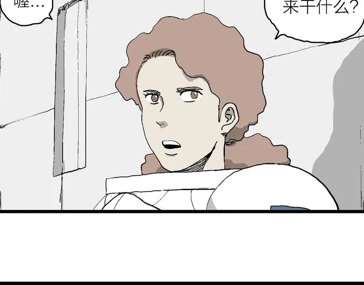 第85话 新人类（10） 第36页