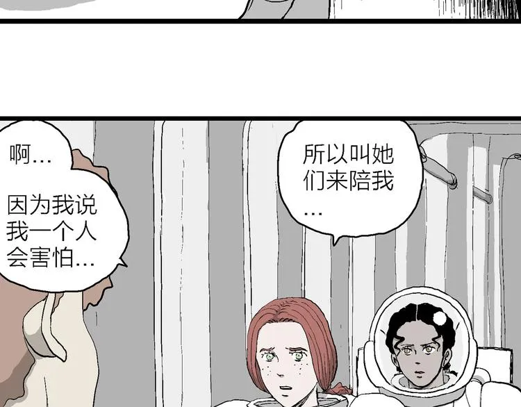 第85话 新人类（10） 第38页