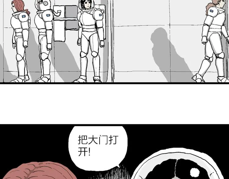 第85话 新人类（10） 第41页