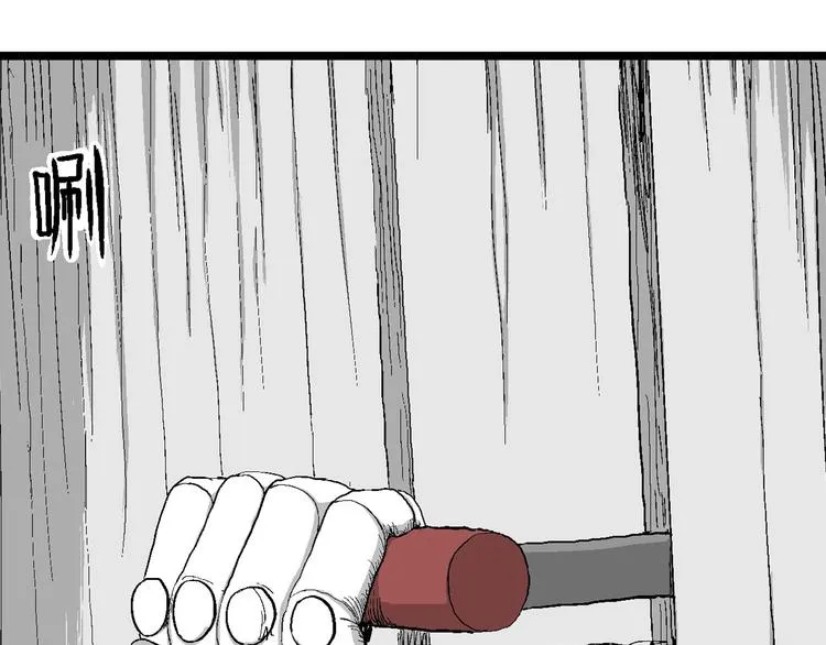 第85话 新人类（10） 第43页