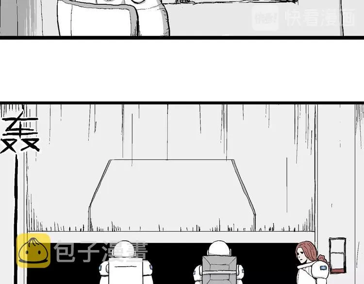 第85话 新人类（10） 第44页