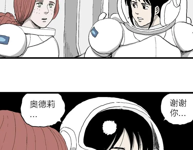 第85话 新人类（10） 第47页