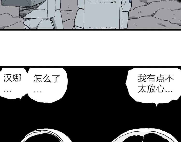 第85话 新人类（10） 第52页