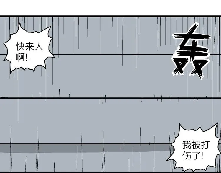 第85话 新人类（10） 第55页