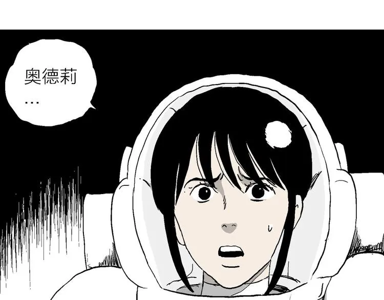 第85话 新人类（10） 第58页