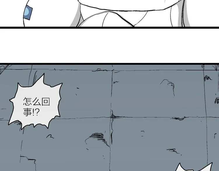 第85话 新人类（10） 第59页