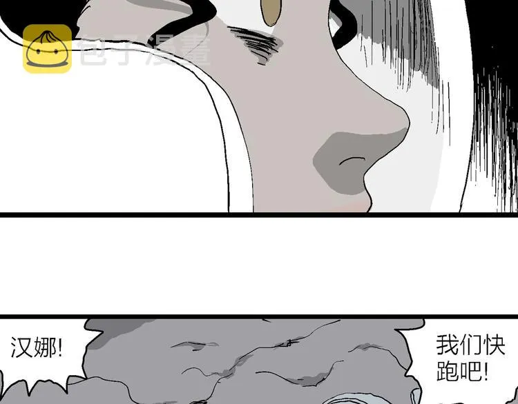 第85话 新人类（10） 第63页