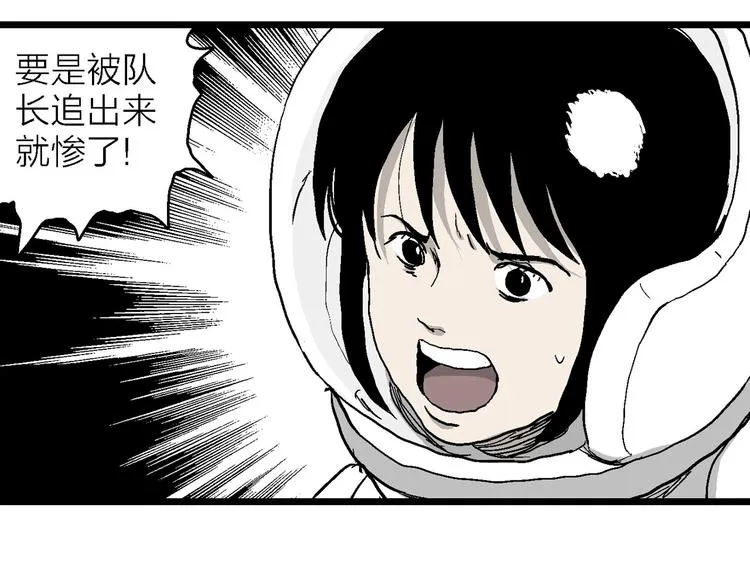 第85话 新人类（10） 第65页