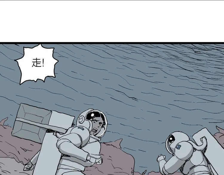 第85话 新人类（10） 第67页