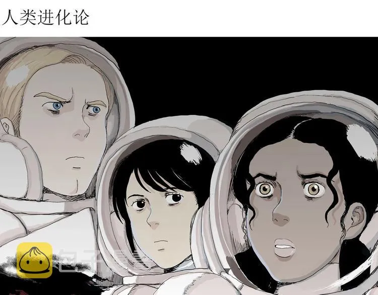 第86话 新人类（11） 第4页