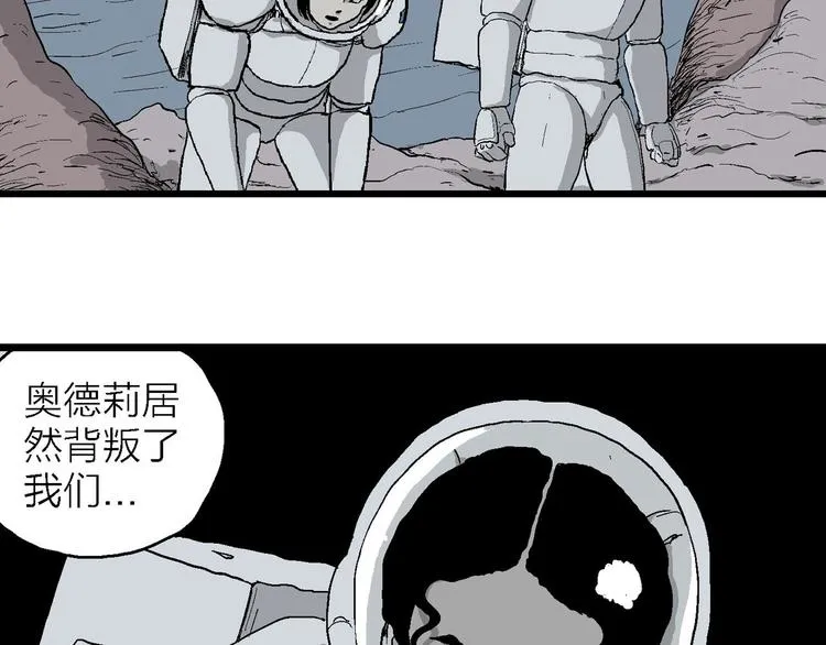 第86话 新人类（11） 第9页