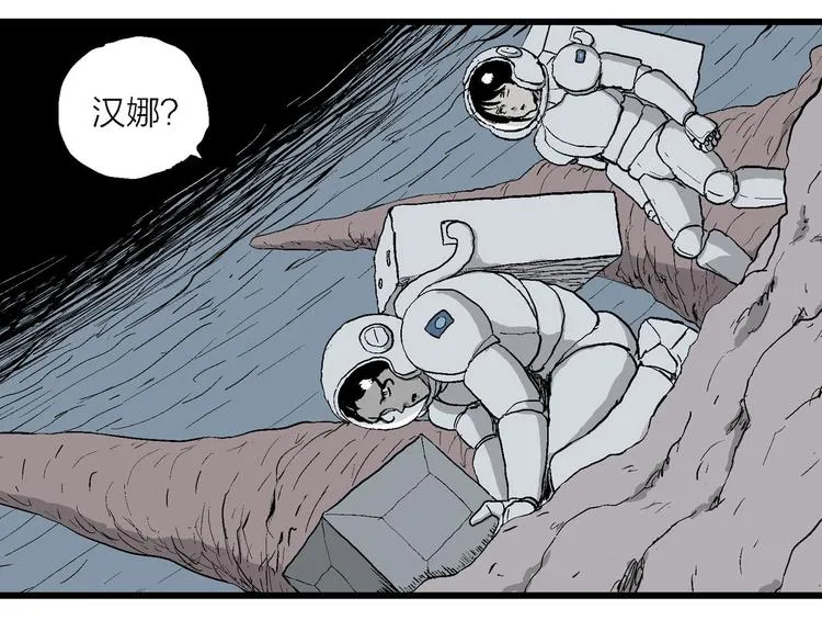第86话 新人类（11） 第12页