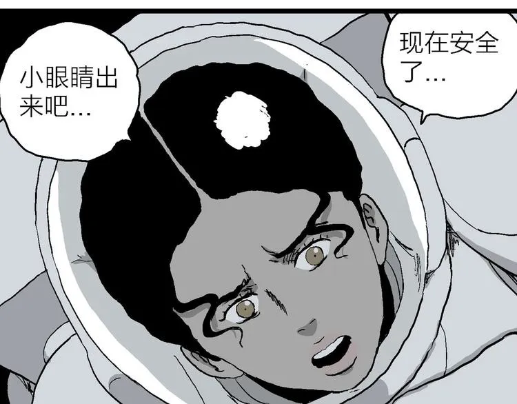第86话 新人类（11） 第15页