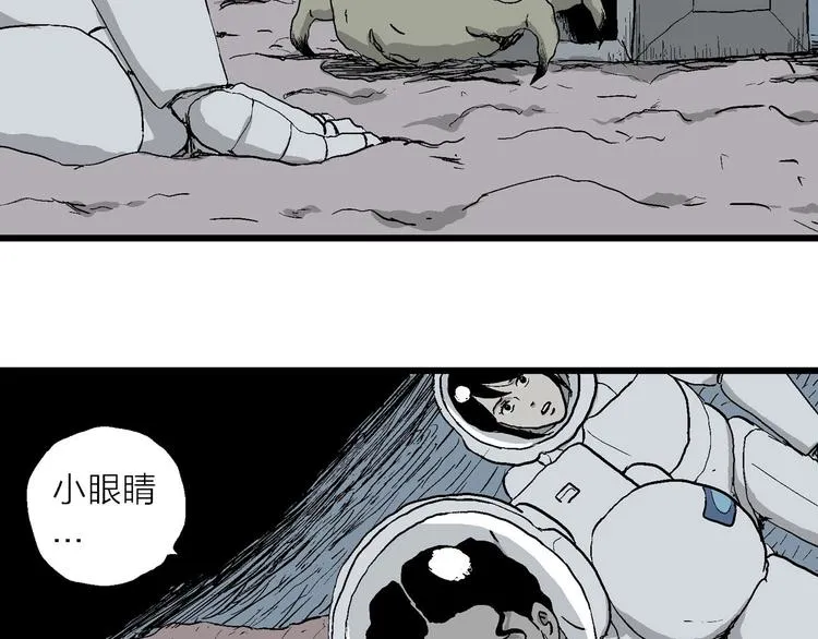 第86话 新人类（11） 第18页