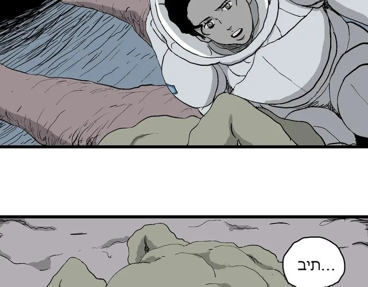 第86话 新人类（11） 第19页