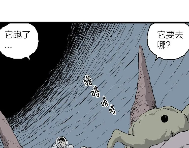 第86话 新人类（11） 第23页