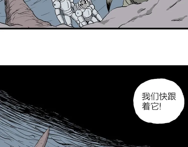 第86话 新人类（11） 第24页
