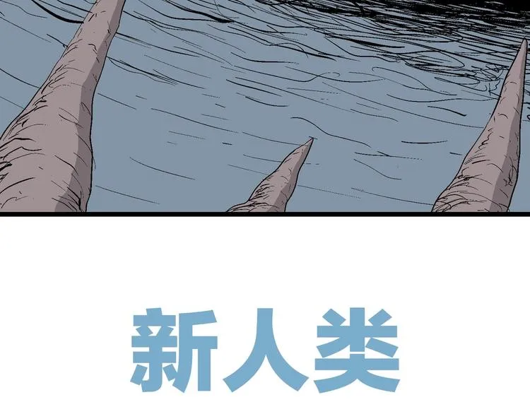 第86话 新人类（11） 第25页