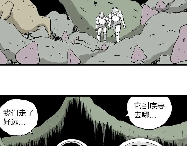 第86话 新人类（11） 第31页
