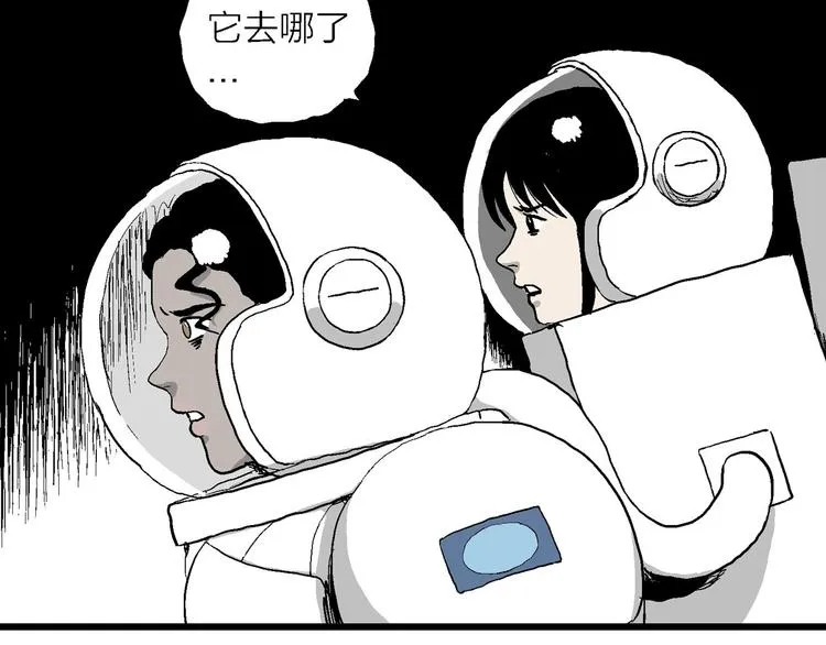第86话 新人类（11） 第35页