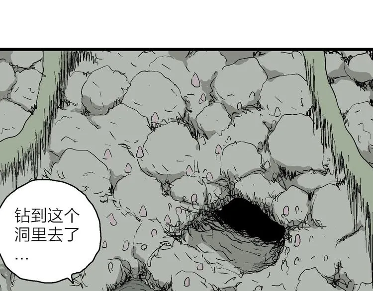 第86话 新人类（11） 第36页