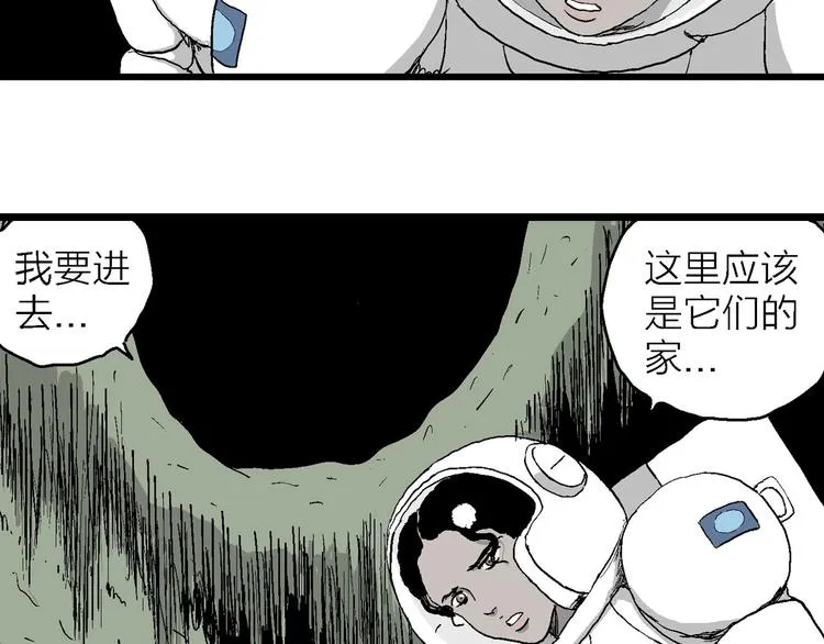 第86话 新人类（11） 第39页