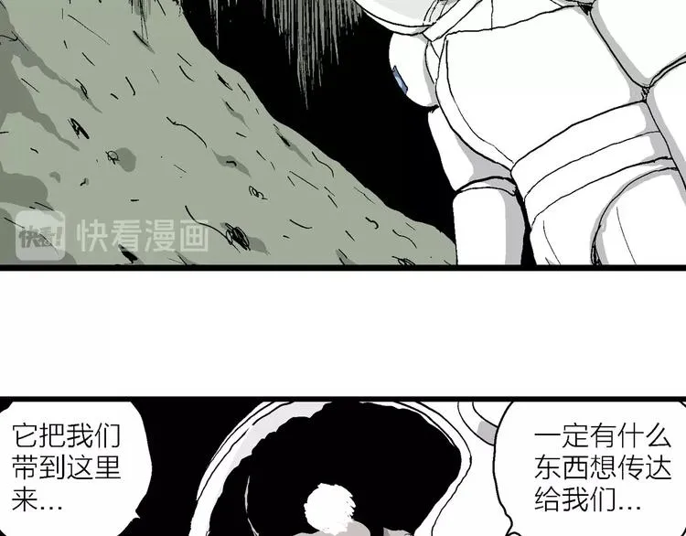 第86话 新人类（11） 第40页