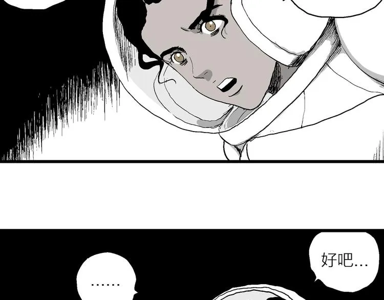 第86话 新人类（11） 第41页