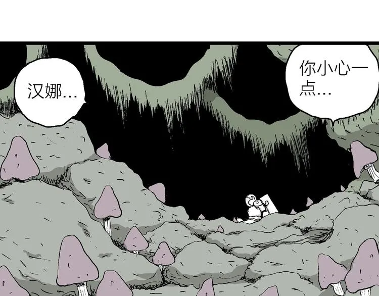 第86话 新人类（11） 第43页
